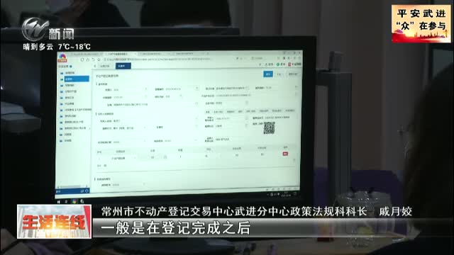 武進(jìn)新聞