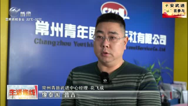 武進新聞