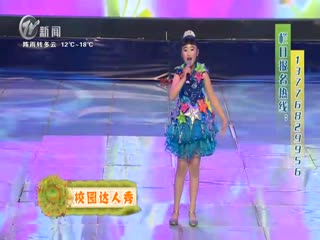 武進新聞