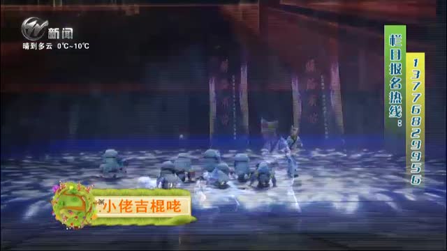 武進新聞