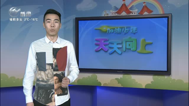 武進新聞