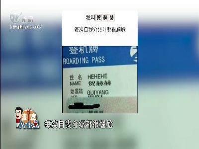 武進新聞