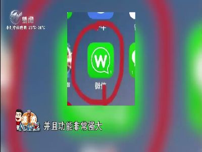 武進新聞