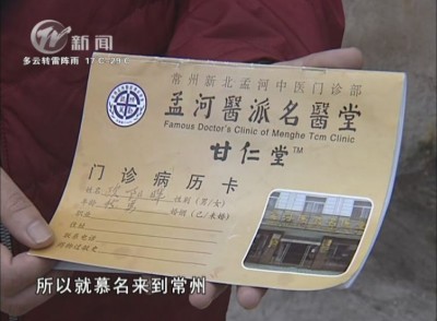 武進新聞