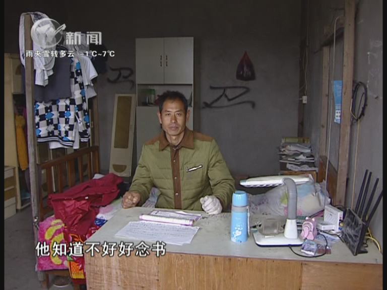 武進新聞