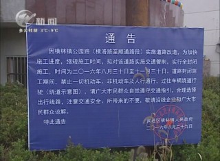 武進(jìn)新聞