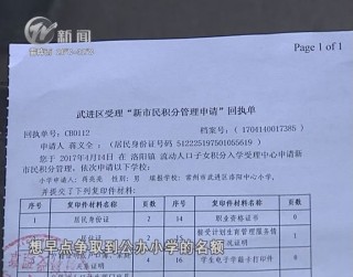 武進新聞