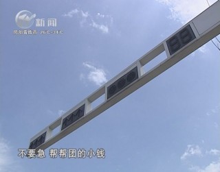 武進新聞