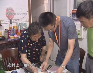 武進新聞
