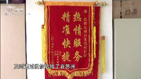 武進新聞
