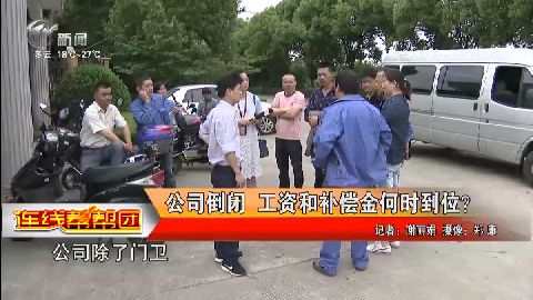 武進新聞
