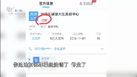 武進新聞
