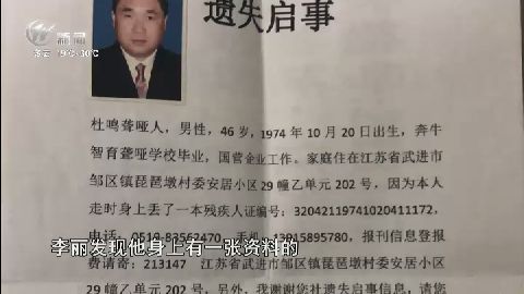 武進新聞