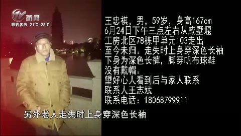 武進新聞
