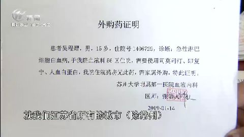 武進新聞