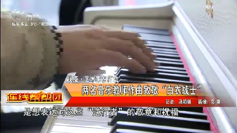 武進新聞