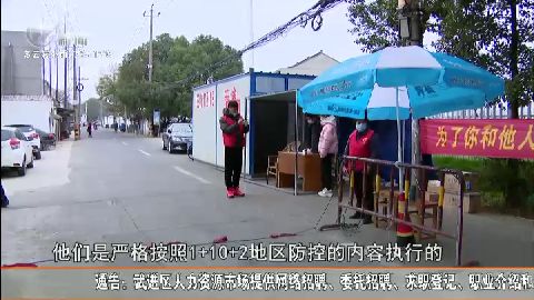武進新聞