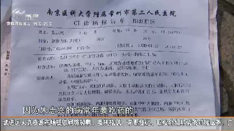武進新聞