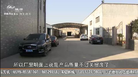 武進新聞