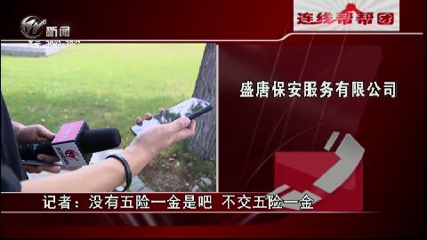 武進新聞