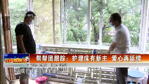 武進新聞