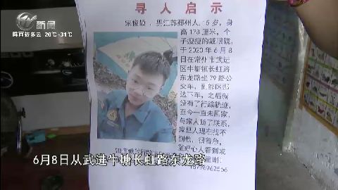 武進新聞