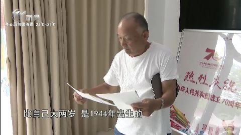武進新聞