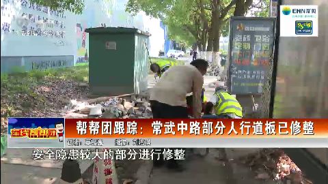 武進(jìn)新聞