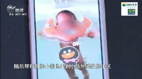 武進新聞