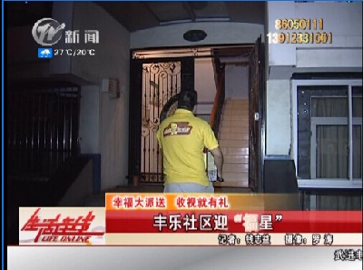 武進(jìn)新聞