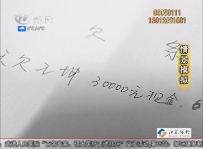 武進新聞