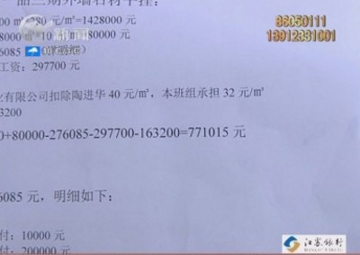 武進新聞