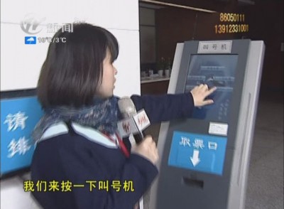 武進新聞