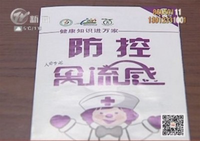 武進新聞