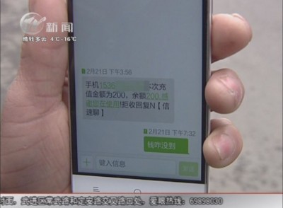 武進新聞