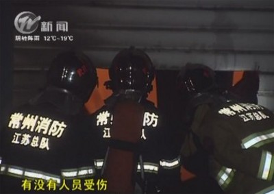 武進新聞