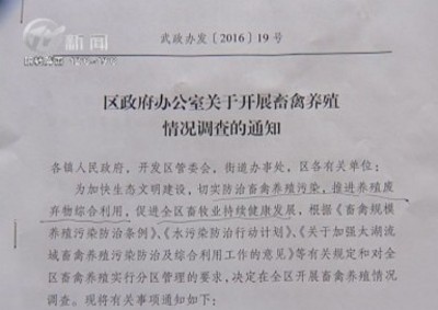 武進新聞