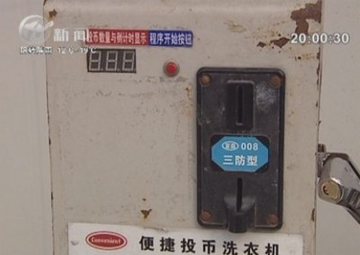 武進新聞