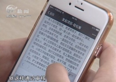 武進新聞