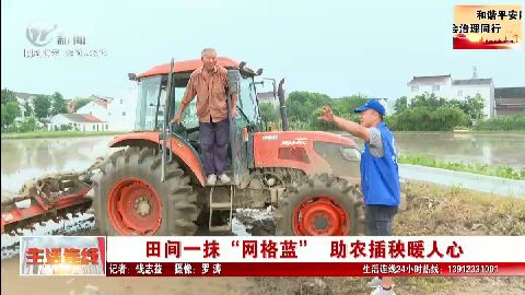 武進(jìn)新聞