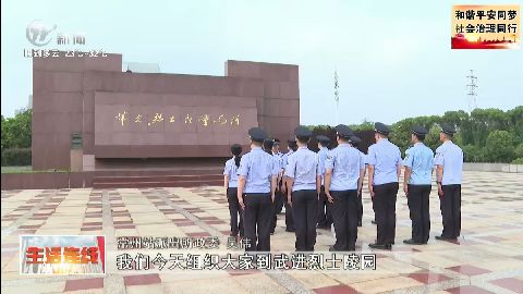 武進(jìn)新聞
