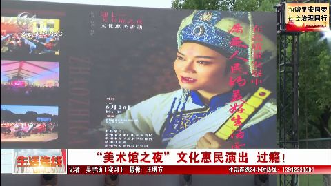 武進(jìn)新聞