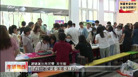 武進(jìn)新聞