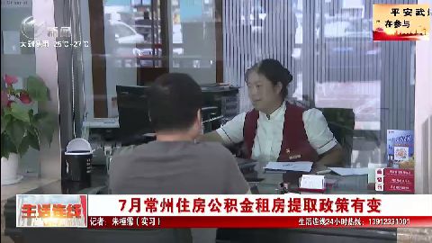 武進(jìn)新聞
