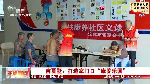 武進新聞