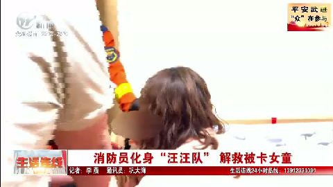 武進新聞
