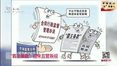 武進新聞