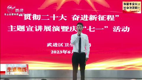武進新聞