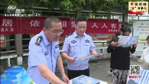 武進新聞