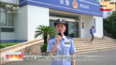武進(jìn)新聞